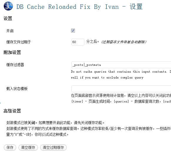 DB-Cache-Reloaded-Fix